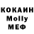 МЕФ кристаллы bart olak