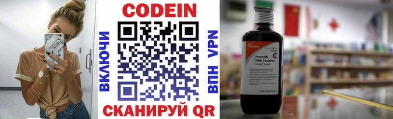 Кодеиновый сироп Lean Purple Drank  закладка  Островной 