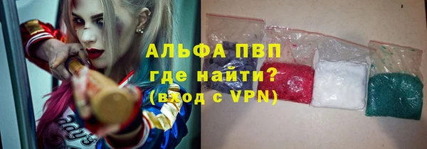 ALPHA PVP Аркадак