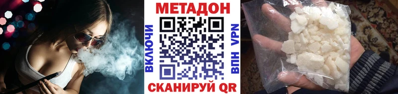 МЕТАДОН кристалл  Островной 